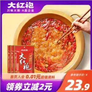 大红袍 中国红牛油火锅底料 150g*3袋