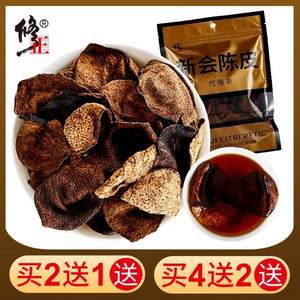 修正 新會老陳皮50g