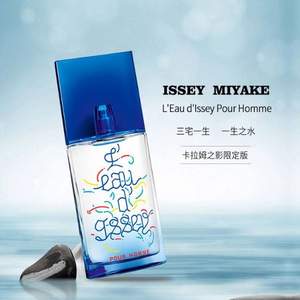 ISSEY MIYAKE 三宅一生 一生之水男士淡香水 卡拉姆之影限定版 EDT   125mL