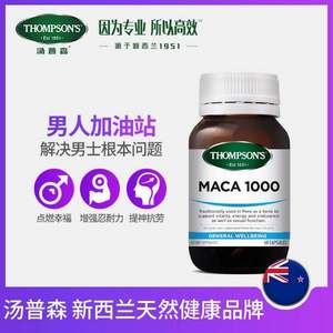 Thompson's 汤普森 MACA玛卡胶囊 1000mg*60粒