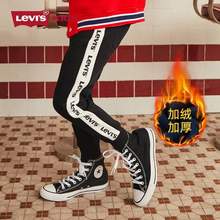 双11预售，Levis 李维斯 2021秋冬新款男童加绒保暖休闲裤（110~160码）2色