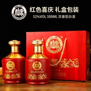 中华老字号，白水杜康 咏酿封藏 52度浓香型纯粮白酒500mL*2瓶礼盒装