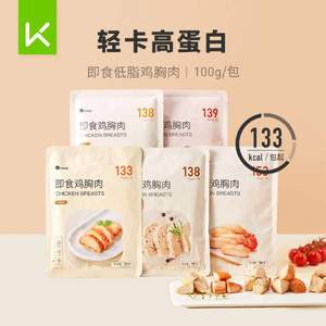 Keep 即食鸡胸肉 100g*5袋 3口味