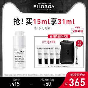 Filorga 菲洛嘉 新版焕采靓丽眼霜 15ml+赠16ml+按摩棒+化妆包