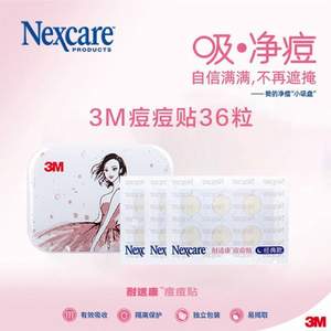 3M 耐适康 痘痘贴 36粒装（轻薄18粒+夜用18粒）