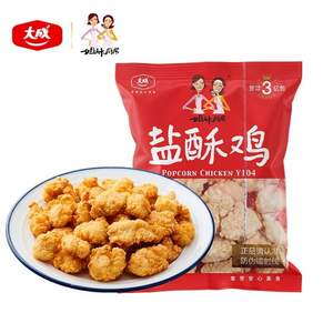 北京奥运会食材供应商，大成姐妹厨房 台湾盐酥鸡原味 2000g*2件+凑单品