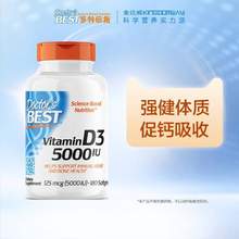 <span>白菜！</span>Doctor's Best 多特倍斯 维生素D3软胶囊5000IU*180粒