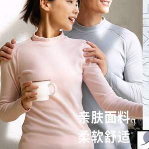 內(nèi)有薄絨，迪卡儂 男女款滑雪保暖內(nèi)衣
