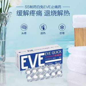日本进口 EVE 白兔牌 快速止痛药 （蓝色版） 40粒*2件