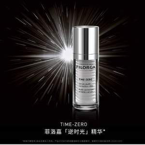 FILORGA 菲洛嘉 焕龄时光赋颜精华 30ml*2瓶