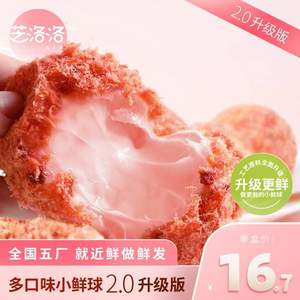 芝洛洛 升級2.0版 11口味肉松小貝 4枚*3盒