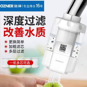 上市公司出品，浩澤 SWT007 凈水器家用廚房水龍頭過濾器（一機一芯）