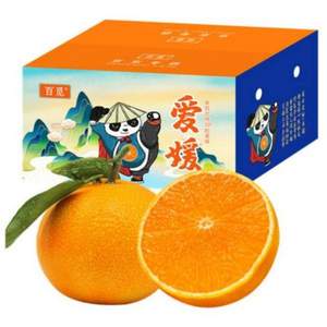 百覓 愛媛38號(hào)果凍橙 中果 5斤  