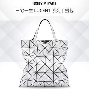 双11预售，BAOBAO ISSEY MIYAKE 三宅一生 LUCENT系列 6*6手提包 AG053