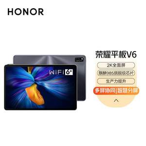 20点开始，HONOR 荣耀 V6 10.4英寸平板电脑 6GB+64GB WIFI版