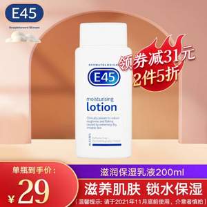 <span>白菜！</span>英国干性肌肤护理专家，E45 每日保湿滋润身体乳 200ml*2瓶