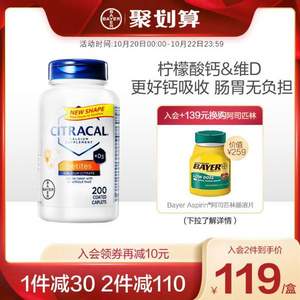 88VIP，Bayer 拜耳 Citracal 柠檬酸钙片 200粒*2件