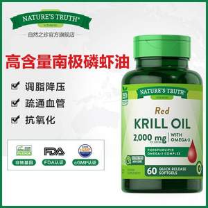 美国进口，Nature's Truth 自然之珍 南极磷虾油软胶囊 1000mg*60粒*2件