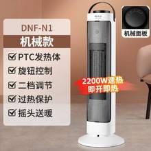 Singfun 先锋 塔式立式暖风机 DNF-N1
