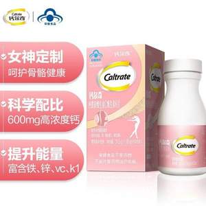 CALTRATE 钙尔奇 女性钙铁锌维生素C维生素K片 30粒*3件