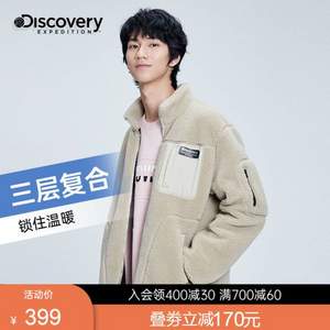 DISCOVERY EXPEDITION 冬季情侣款加绒加厚羊羔绒休闲保暖外套 2色