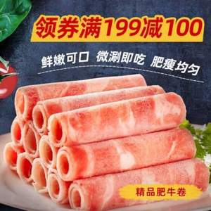 大龍燚 雪花厚切肥牛卷 200g*7件