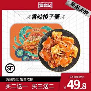 信良记 舟山即食香辣梭子蟹 350g*3盒