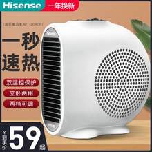 Hisense 海信 小型速熱暖風機取暖機 NFJ-20N08