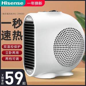 Hisense 海信 小型速熱暖風(fēng)機(jī)取暖機(jī) NFJ-20N08