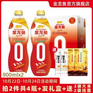 金龙鱼 零反式脂肪植物调和油礼盒 900mL*2瓶*2件 赠大米2包+面条2包