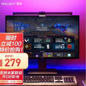 Plus会员，Yeelight 易来 YLTD001 智能彩光屏幕挂灯 10W