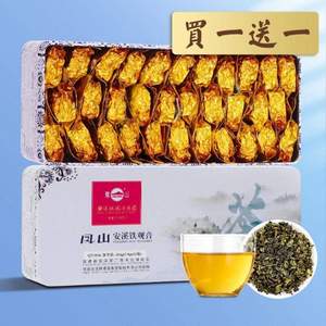 釣魚臺(tái)國(guó)賓館供應(yīng)商，鳳山 2021新茶 一級(jí)經(jīng)典清香鐵觀音250克*2件