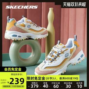 双11预售，Skechers 斯凯奇 D'Lites系列 女子撞色厚底拼接运动鞋熊猫鞋 13146