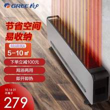 GREE 格力 NJF-X6020 踢脚线电暖器