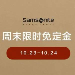 雙11預售，Samsonite 新秀麗 防水時尚雙肩包TQ4*002
