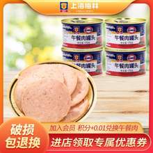 上海梅林 午餐肉罐头170g*4罐