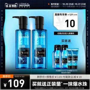 双11预售，L'OREAL PARIS 巴黎欧莱雅 水能保湿酷爽水凝露120ml*2 赠水凝露50ml*2+15ml*2 