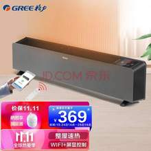 GREE 格力 踢脚线取暖器 NDJC-S6022B