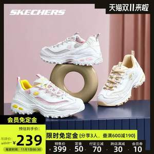 双11预售，Skechers 斯凯奇 2021秋冬新款男女款小甜豆跑步运动鞋 66666214