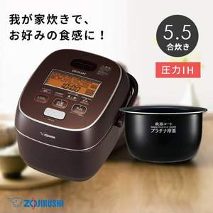 Zojirushi 象印 NW-JB10-TA 压力IH加热电饭煲3L  