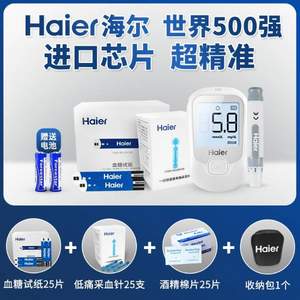 Haier 海尔 G-425-1 智能免调码血糖仪