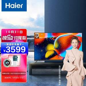 双11预售，Haier 海尔 75英寸金属超薄液晶电视 75R3  