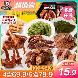 周黑鴨 鎖鮮裝 鴨脖180g/鴨鎖骨190g/鴨翅中160g/鴨掌140g 共15款 任選5件