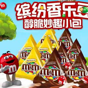 双11预售，M＆M’S mm豆 牛奶/花生夹心巧克力 1000克装