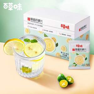百草味 冻干蜂蜜柠檬片100g 赠脆红枣片50g/袋