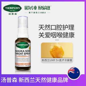 Thompson's 汤普森 麦卢卡蜂蜜喉咙喷雾25ml*2件