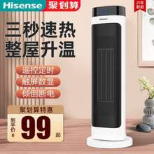 Hisense 海信 NFY-20N16 家用節(jié)能速熱暖風機取暖機 