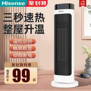 Hisense 海信 NFY-20N16 家用節(jié)能速熱暖風(fēng)機(jī)取暖機(jī) 