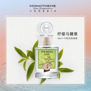 Monotheme 柠檬马鞭草淡香水 EDT 100ml