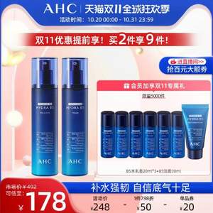 AHC 第二代B5玻尿酸爽肤水乳套装（水140ml+乳140ml+水乳20ml*6+洁面30ml）